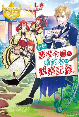 星轨拾荒者动漫番剧免费在线观看